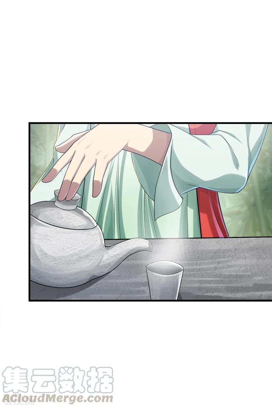 เทพอสูรสยบฟ้า ตอนที่ 73 หน้า 33