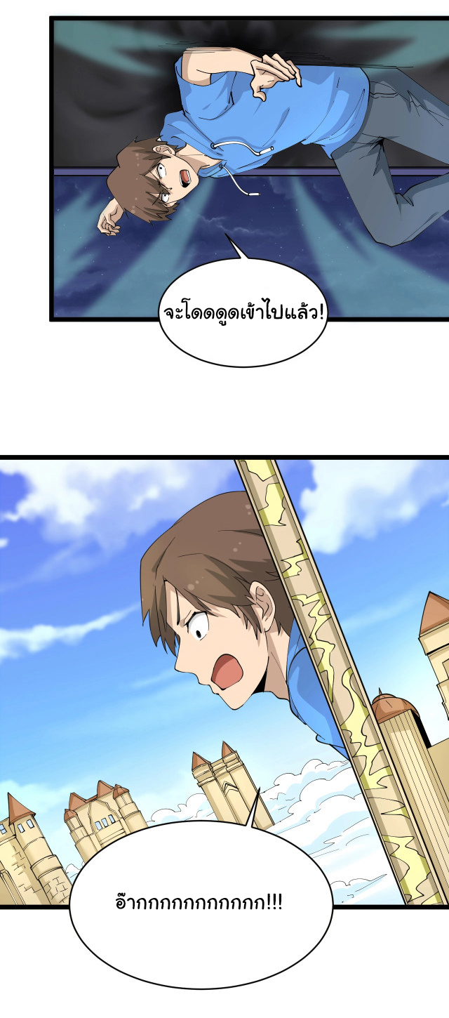 Sanjie Taobao Store ระบบร้านค้าเทพเจ้า ตอนที่ 49 หน้า 16