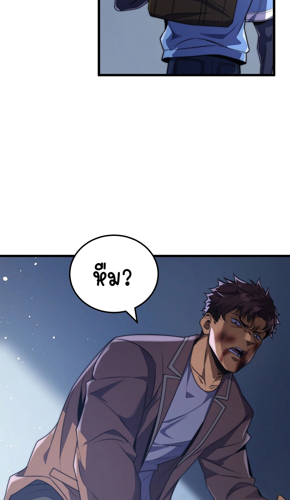 ครองบัลลังก์เทพ ด้วยการเผาศพแล้วกลืนกินวิญญาณ | Becoming a God by Devouring Souls in the Crematorium ตอนที่ 3 หน้า 23
