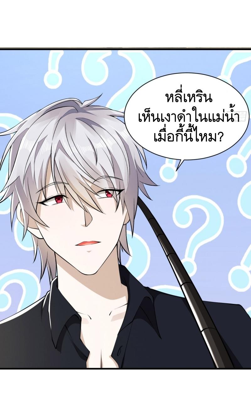 THE FIRST ORDER ตอนที่ 180 หน้า 30