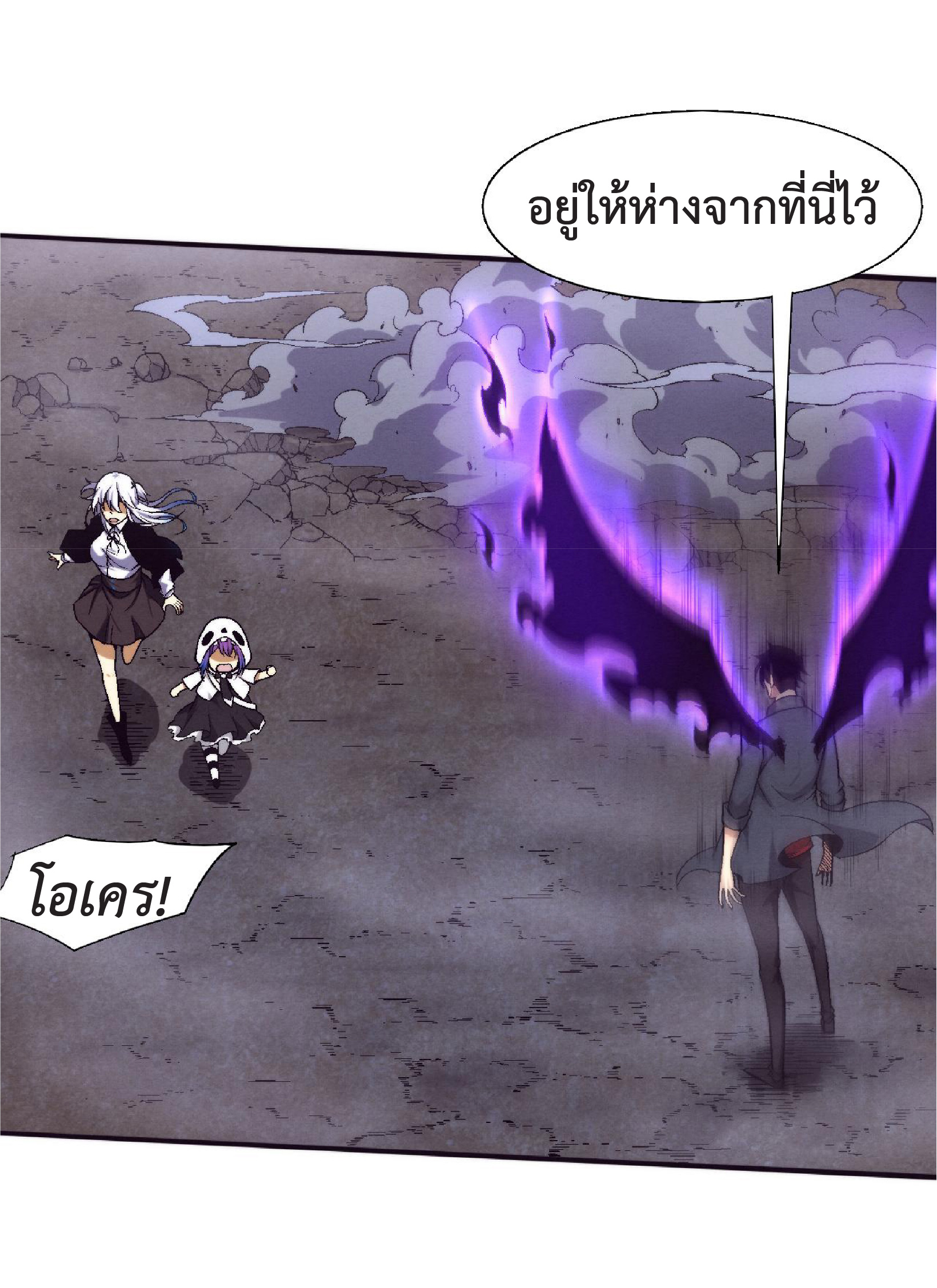 the frenzy of evolution การวิวัฒนาการที่บ้าคลั่ง ตอนที่ 127 หน้า 13