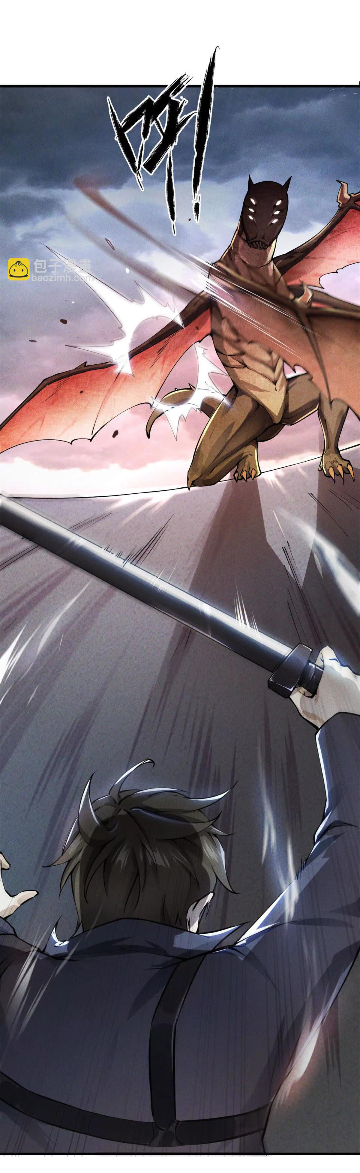 อัพเลเวลสุดขีดเพราะฉันคือจ้าวแห่งภัยพิบัติ ( I escalated with calamity ) ตอนที่ 1 หน้า 11