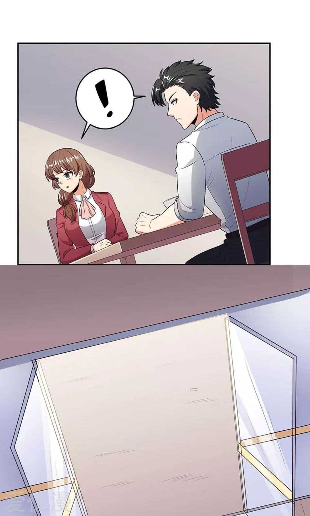 โครตเกรียนเซียนโอสด ตอนที่ 68 หน้า 12