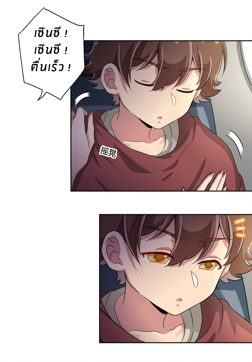 What is the use of God giving me this embarrassing superpower? ตอนที่ 44 หน้า 12