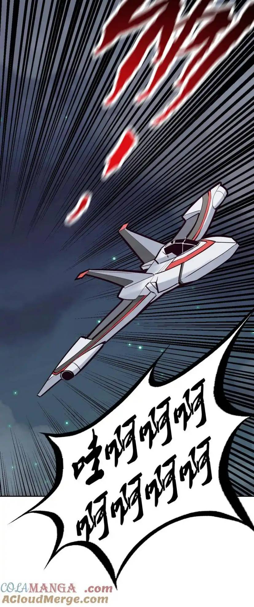 Demon x Angel can't get along! ตอนที่ 129 หน้า 55