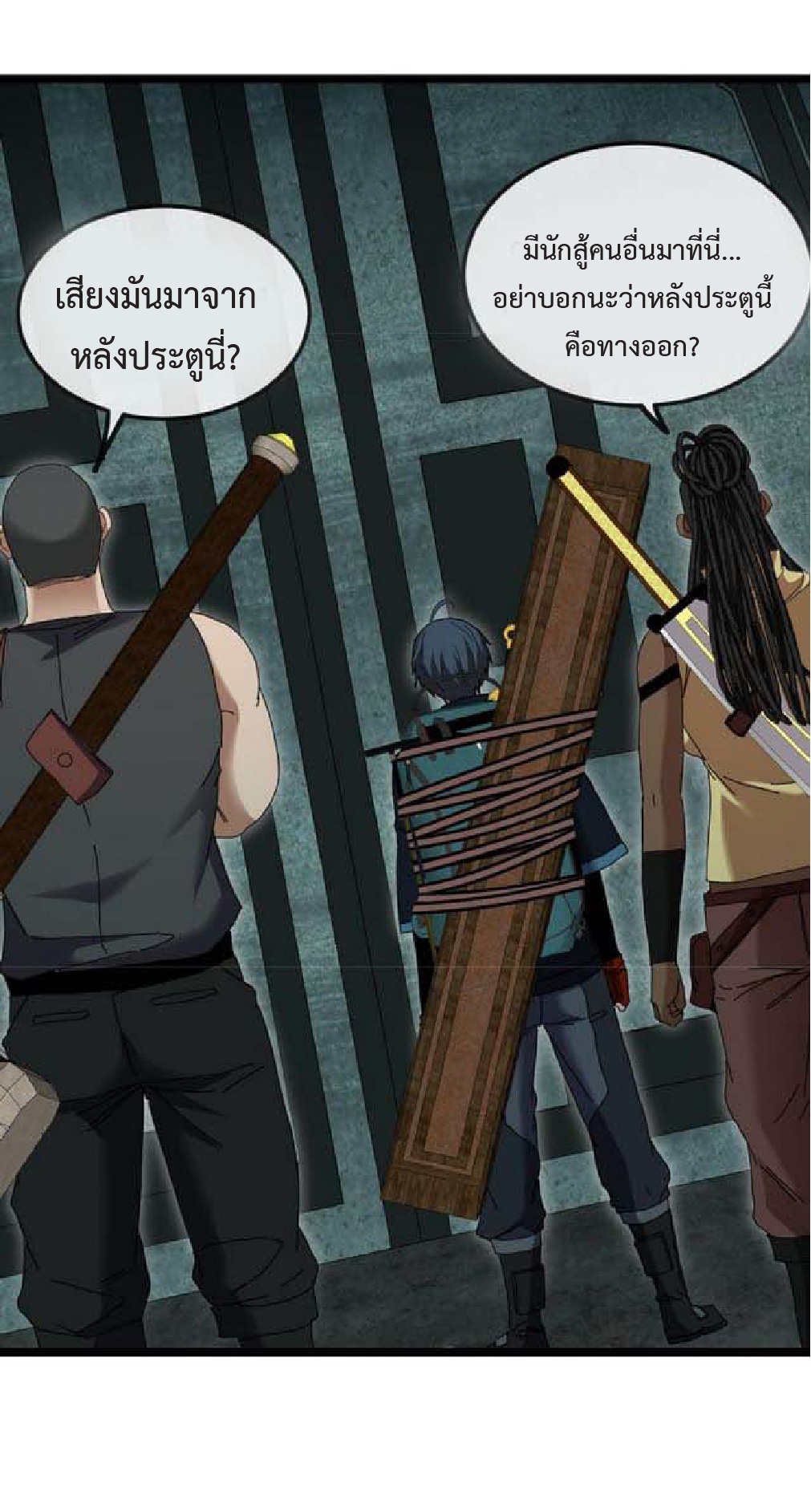 Super god system  ระบบสุดเทพ ตอนที่ 62 หน้า 33