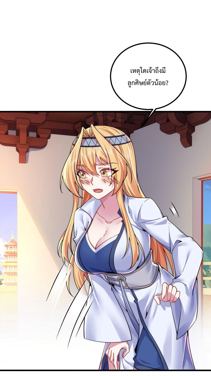 (ชนจีน) อาจารย์จอมวายร้ายกับลูกศิษย์ผู้อยู่ยงคงกระพัน ตอนที่ 62 หน้า 6