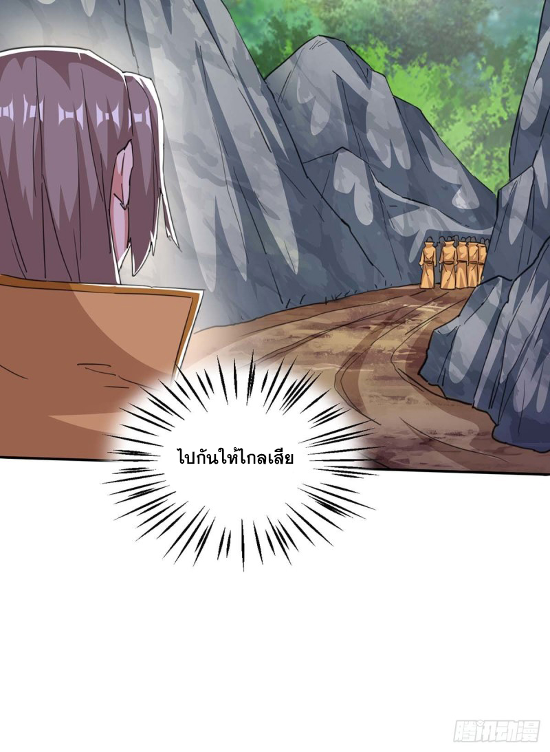 จักรพรรดิ 80,000 ปี ตอนที่ 84 หน้า 11