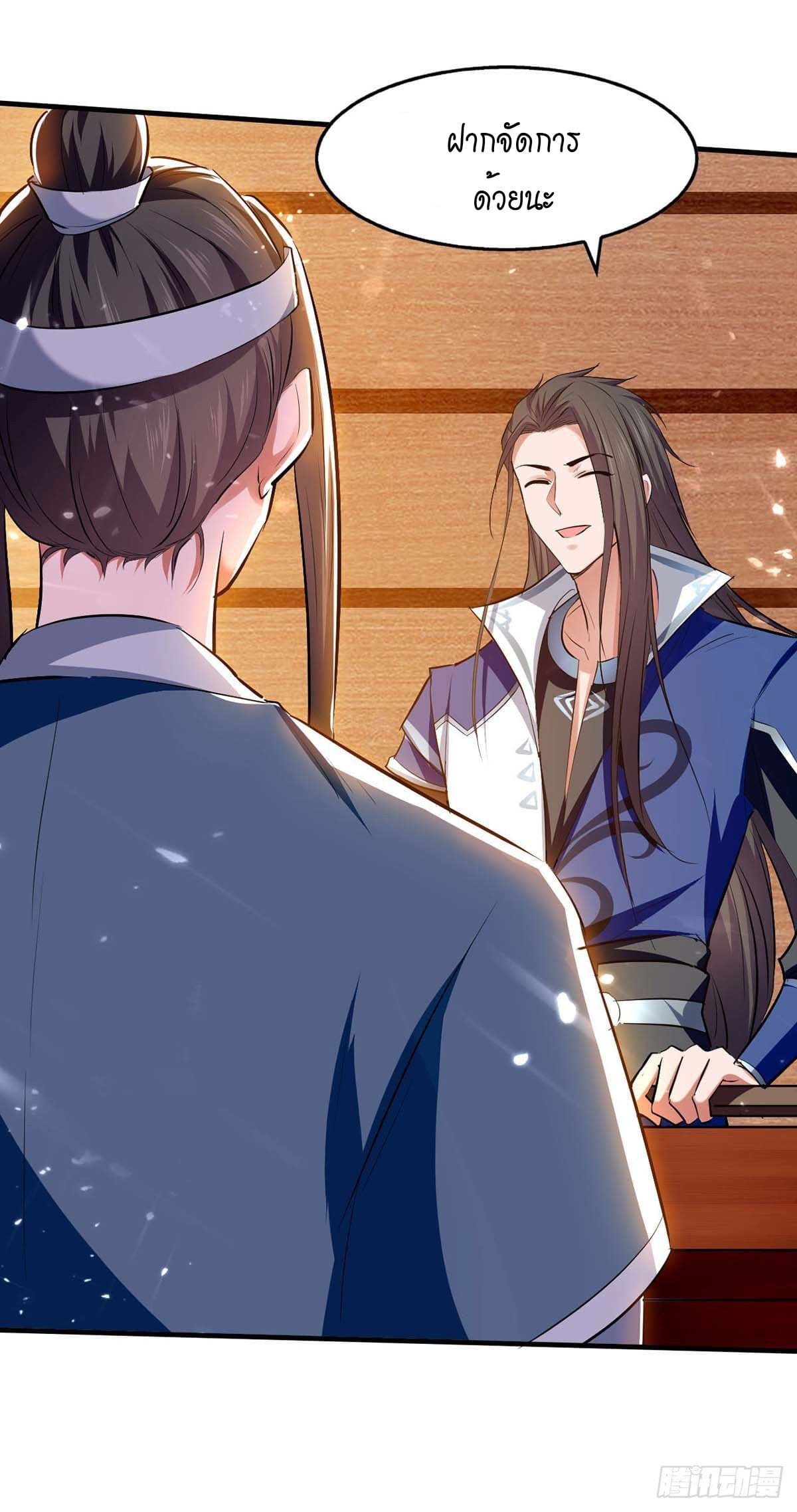 Peerless Martial Spirit ตอนที่ 103 หน้า 19