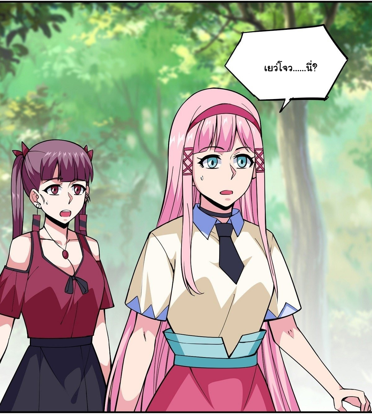 Wake up, master ท่านเจ้าสำนักหวนคืน ตอนที่ 15 หน้า 49