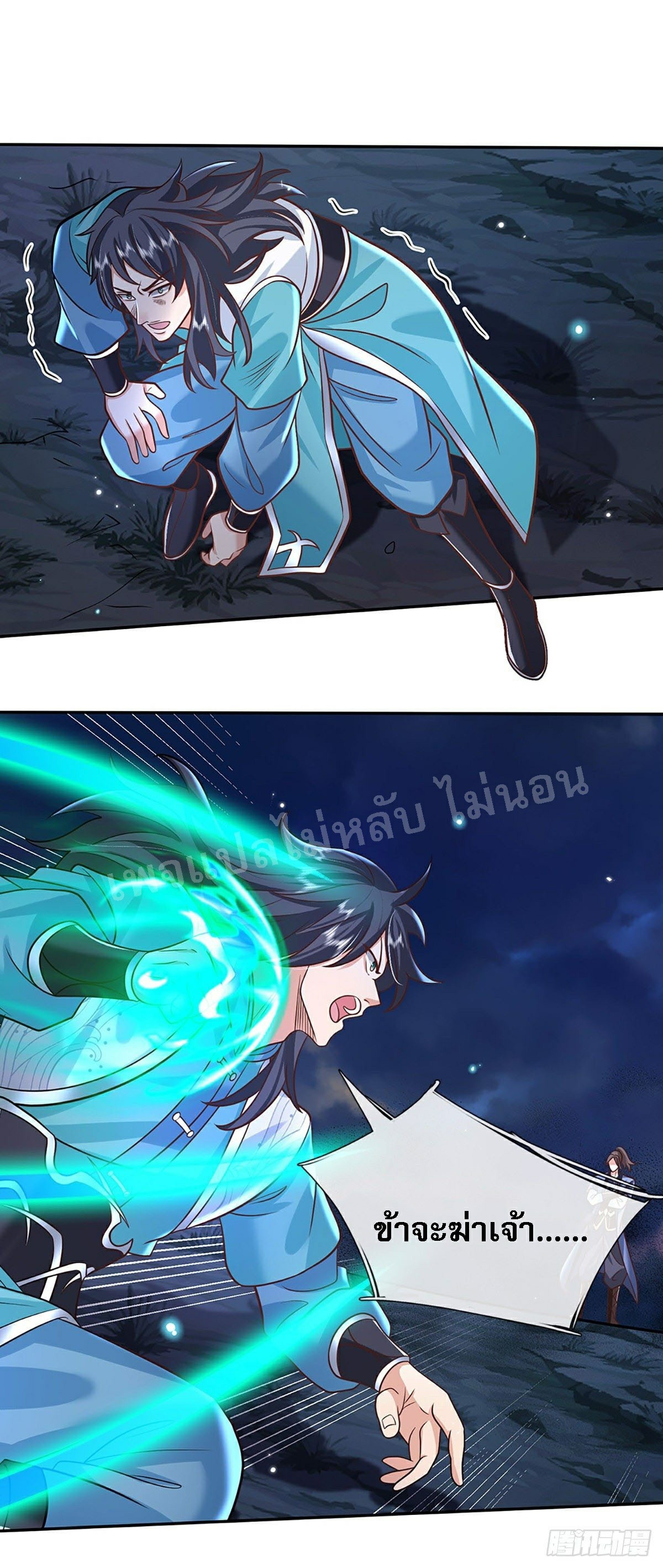 ราชันย์เทพยุทธ์มังกรผงาดฟ้า ตอนที่ 77 หน้า 28