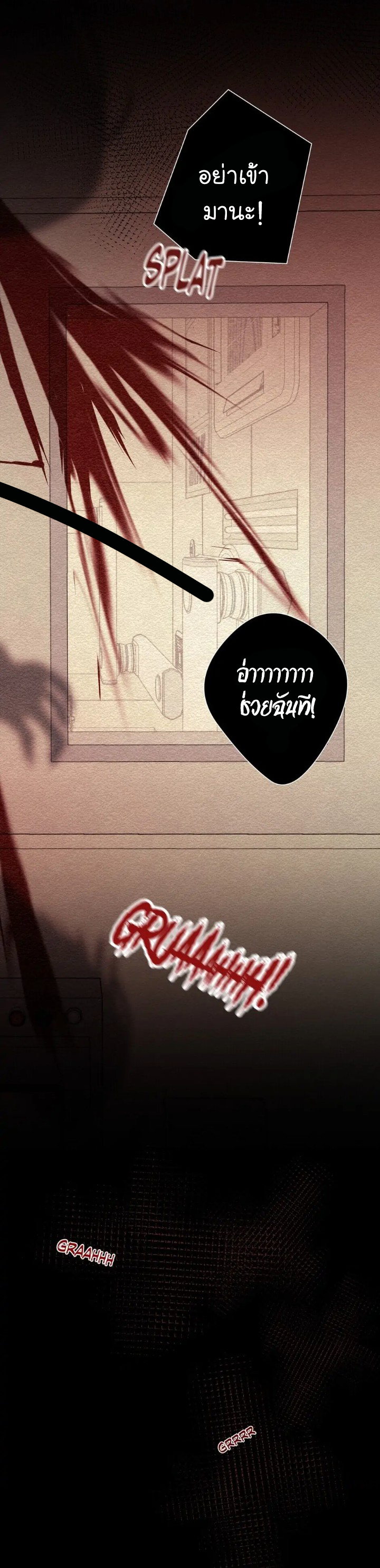 ปลอดภัยเหมือนบ้าน ตอนที่ 2 หน้า 7