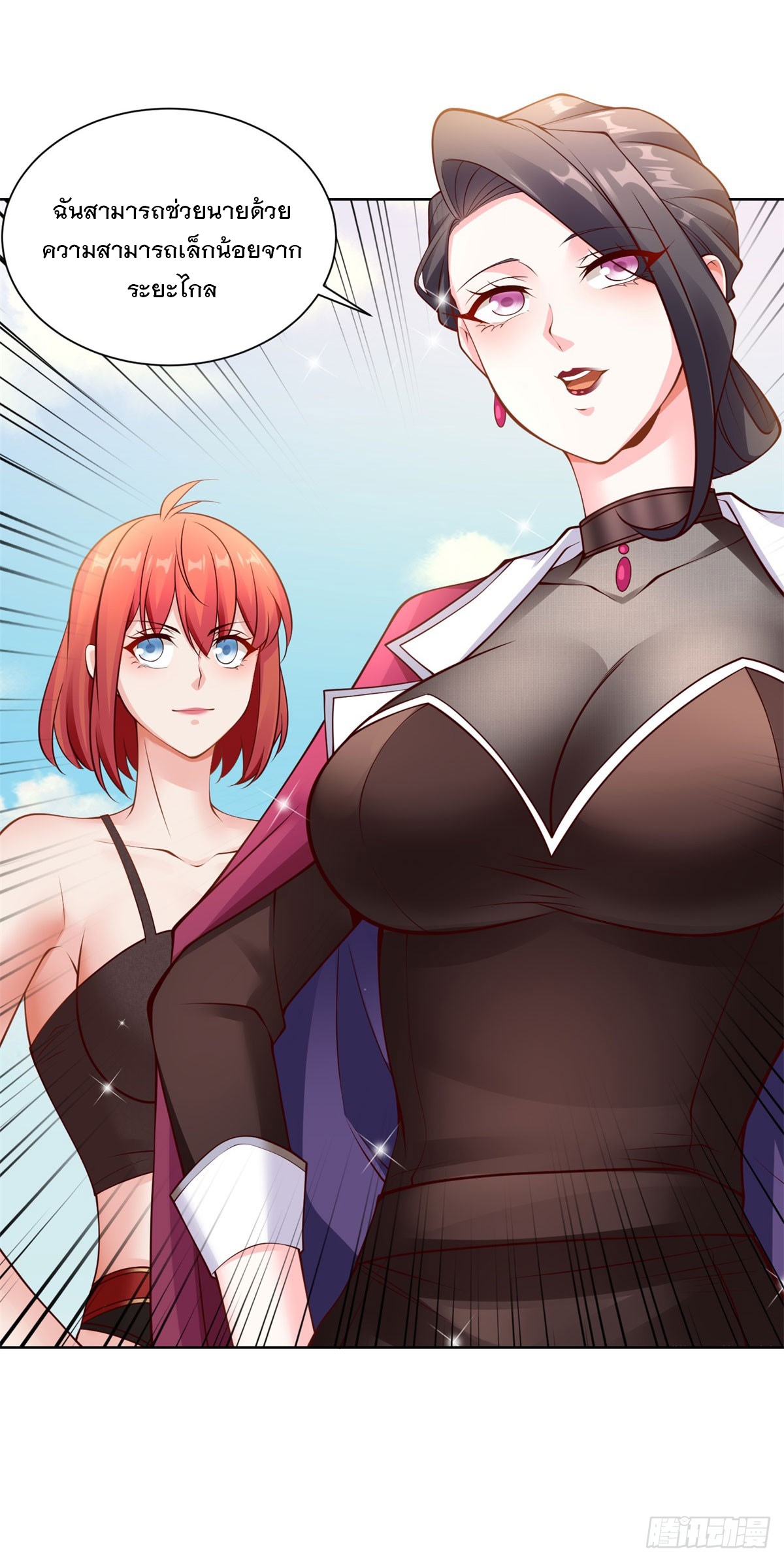 ฉันจะขึ้นไปบนจุดสูงสุดด้วยระบบสัญญาเทพธิดา ตอนที่ 23 หน้า 22