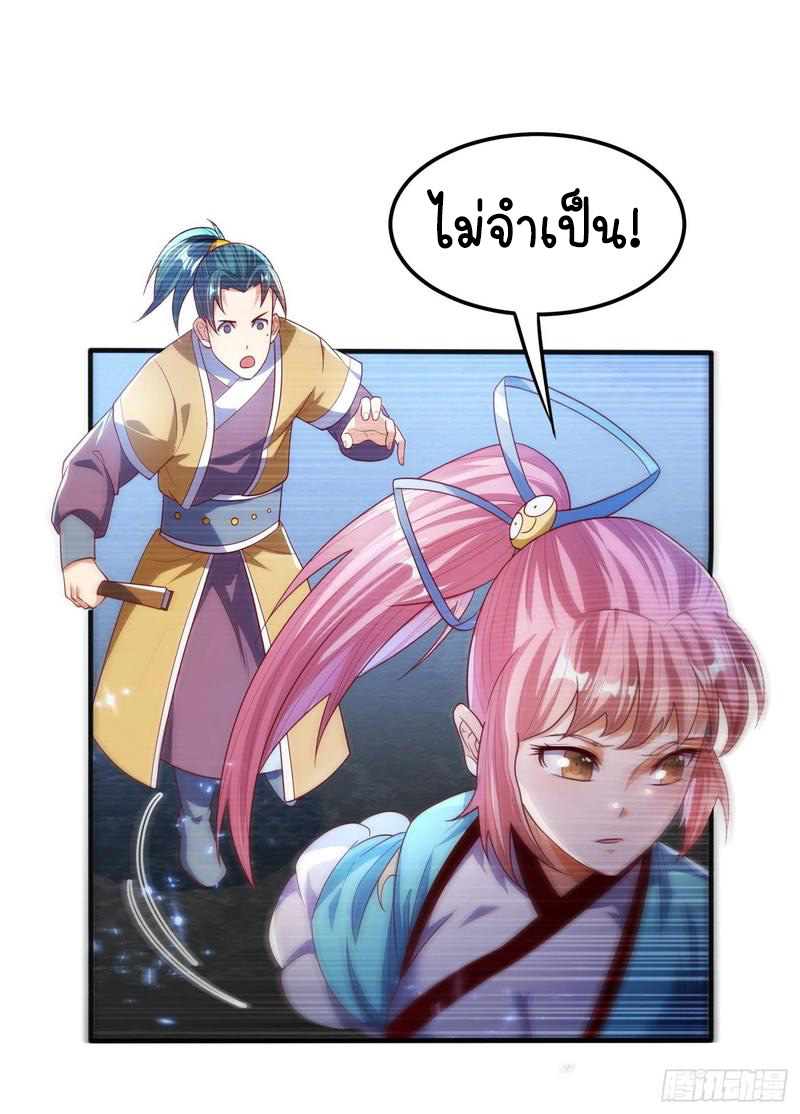 Wu ni ตอนที่ 73 หน้า 14