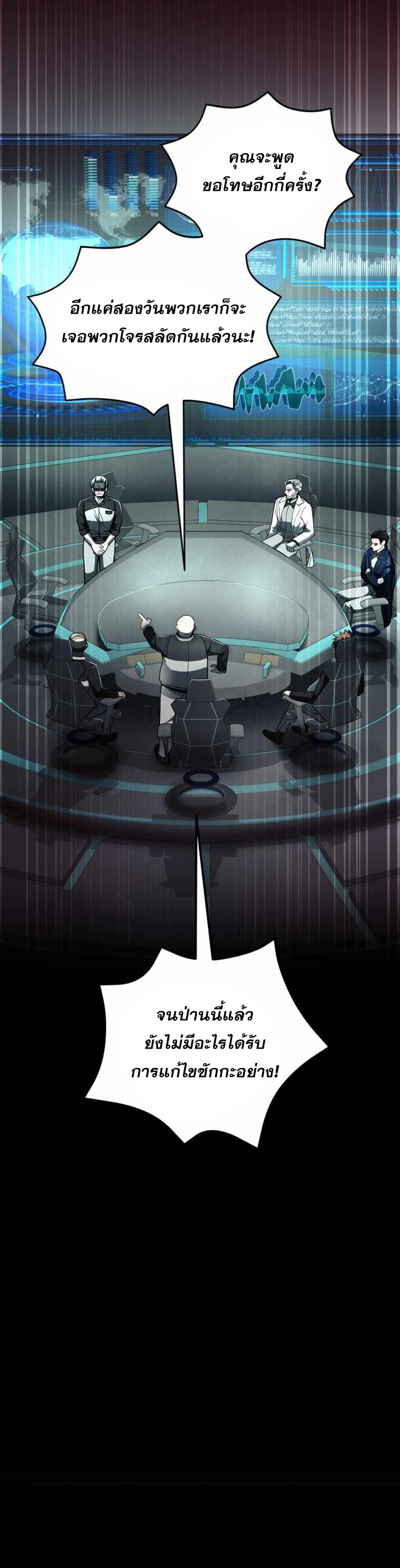 ฉันกลายเป็นสัตว์ประหลาดต่างดาวที่เติบโตได้ ตอนที่ 11 หน้า 36