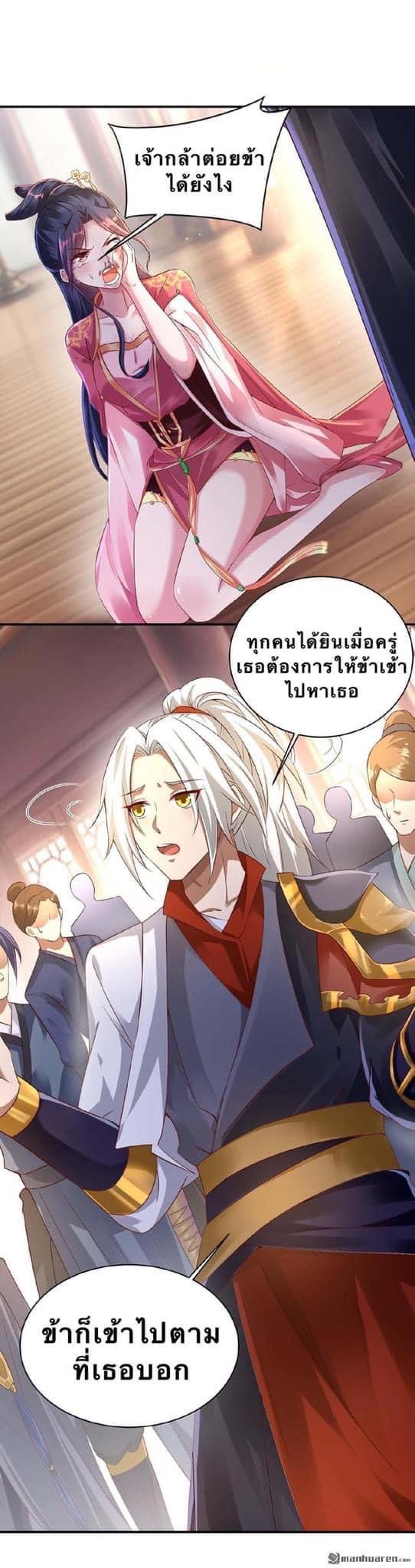 ระบบเทพเเห่งการกลืนกิน ตอนที่ 3 หน้า 19