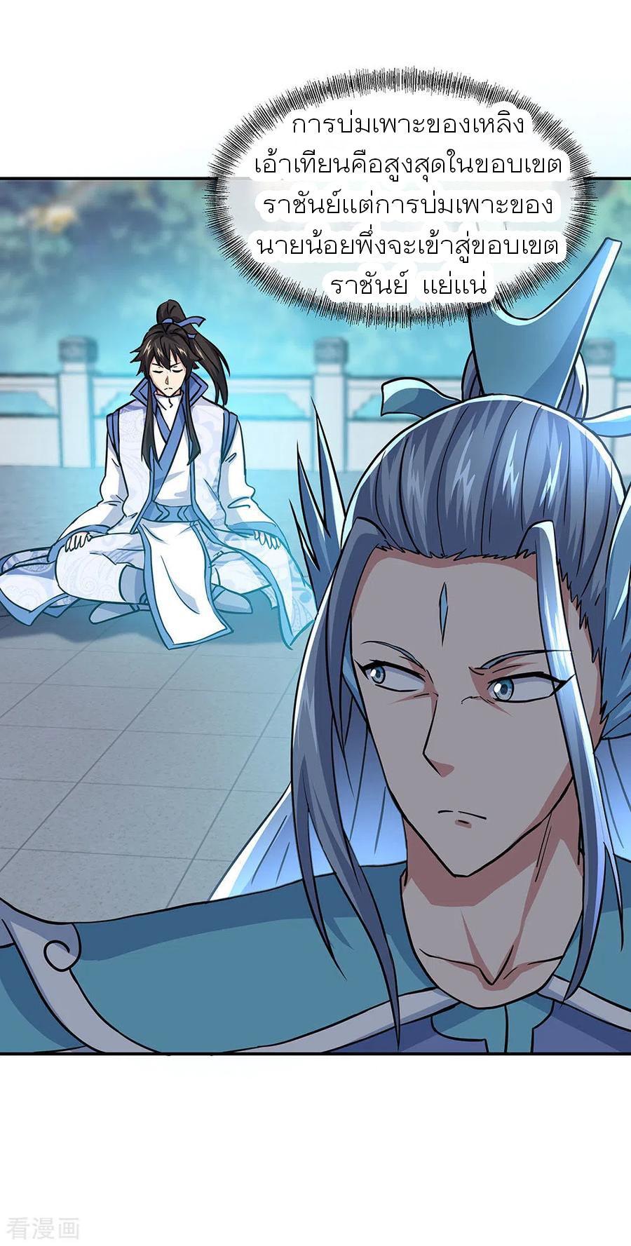 peerless battle spirit ตอนที่ 267 หน้า 33