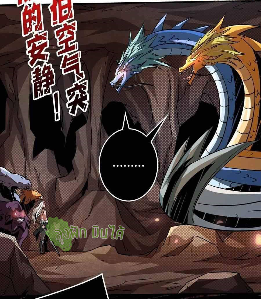 (ชนจีน) IT STARTS WITH A KINGPIN ACCOUNT - จุติจอมราชัน ตอนที่ 104 หน้า 9