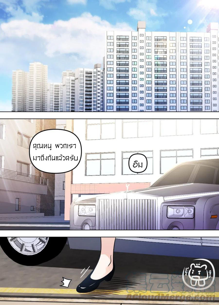 ข้าคือนักธุรกิจต่างโลก ตอนที่ 96 หน้า 6