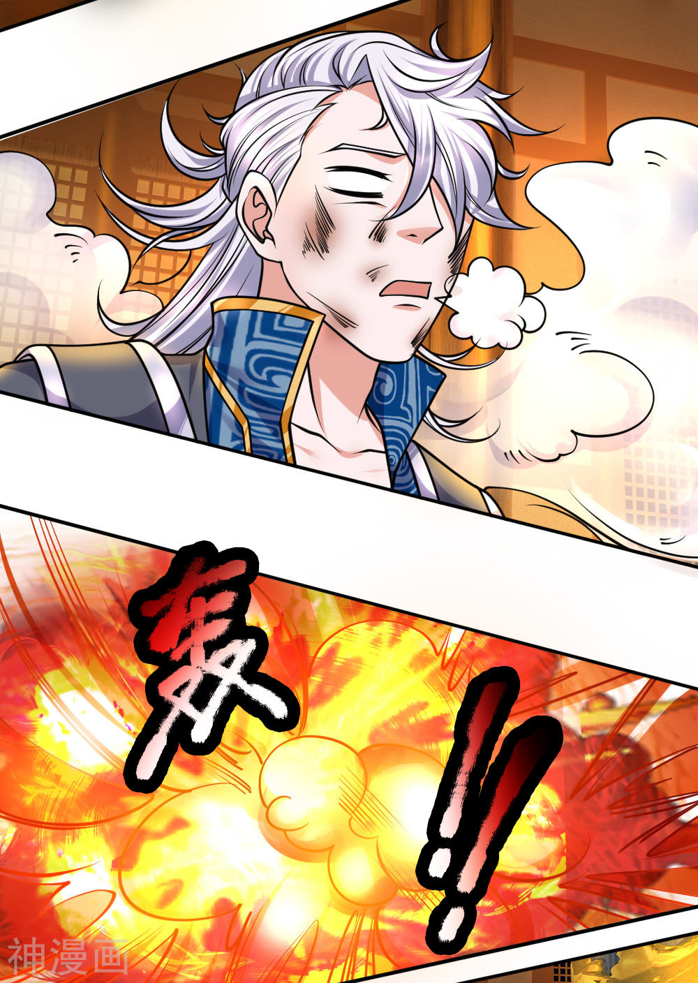 Shura Sword Sovereign ตอนที่ 100 หน้า 14