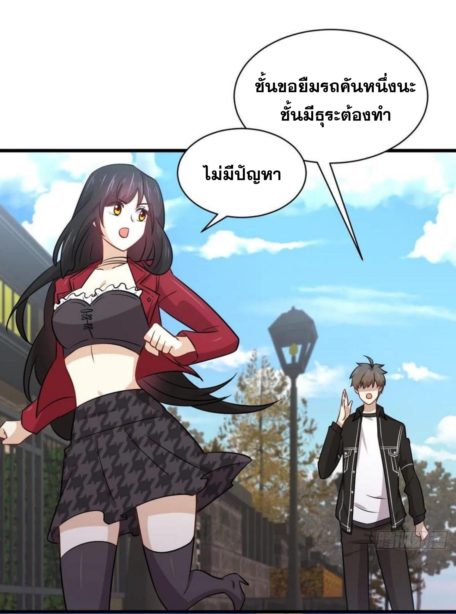 Immortal Swordsman in The Reverse World ข้าเซียนกระบี่ไม่เกาะสตรี ตอนที่ 146 หน้า 30