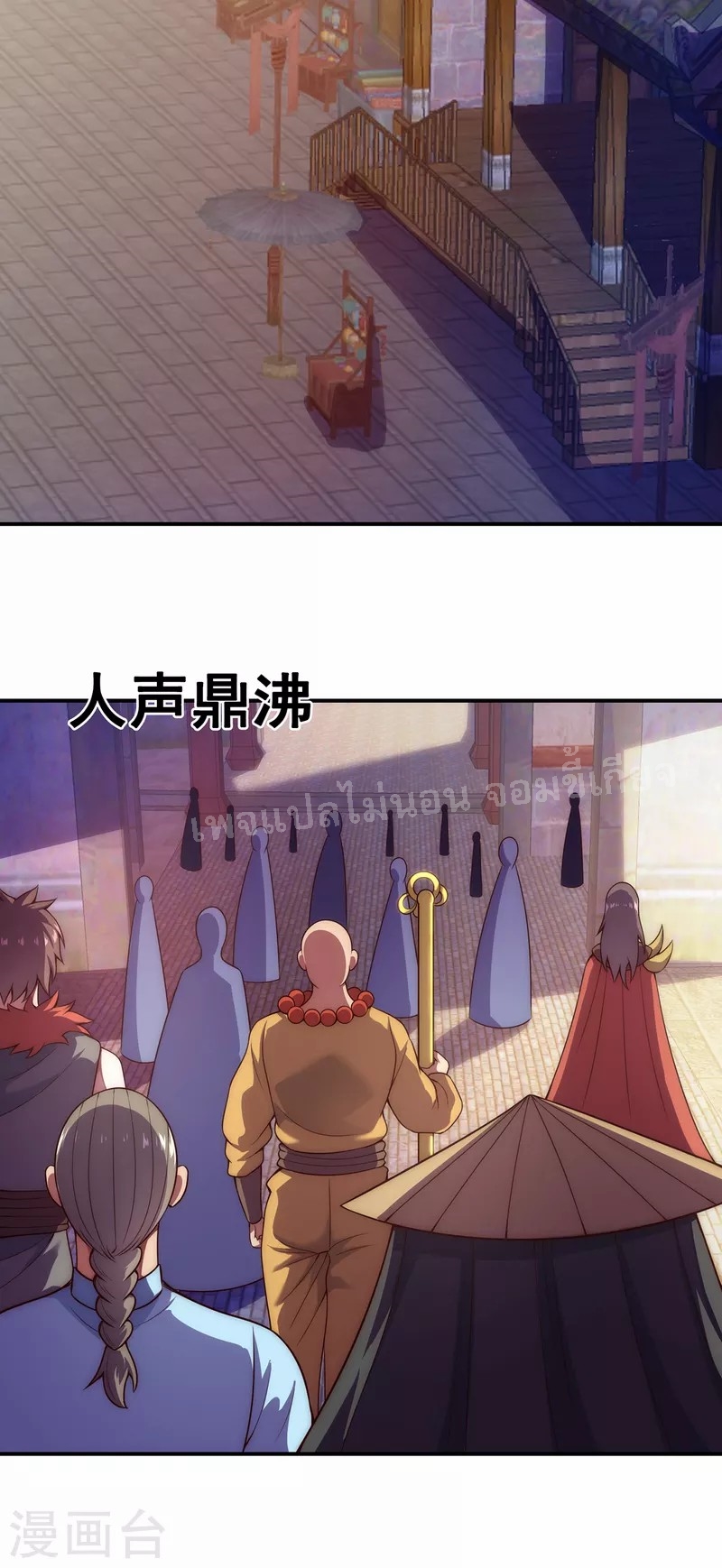 การกลับมาของเทพอสูร ตอนที่ 32 หน้า 18