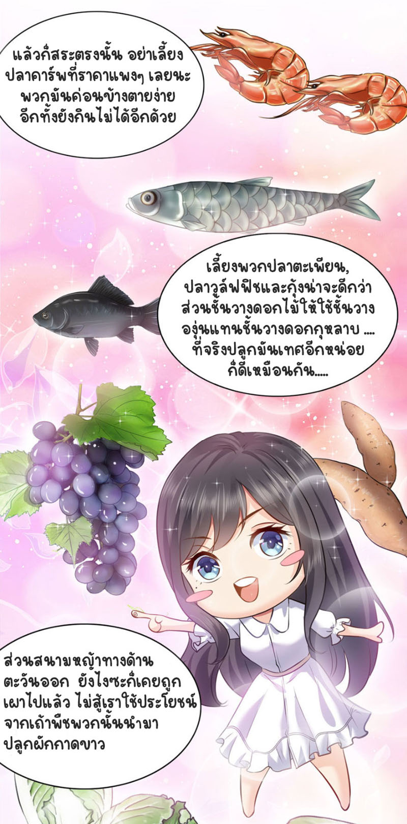 (ชนจีน)Perfect Secret Love The Bad New Wife Is a Little Sweet ตอนที่ 7 หน้า 21