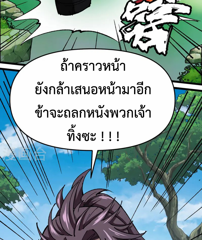 (ทันจีน) Mechanical Master (โคตรปรมาจารย์เทพจักรกล) ตอนที่ 11 หน้า 42