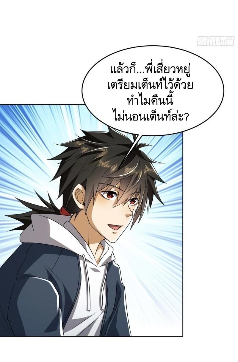 THE FIRST ORDER ตอนที่ 169 หน้า 32
