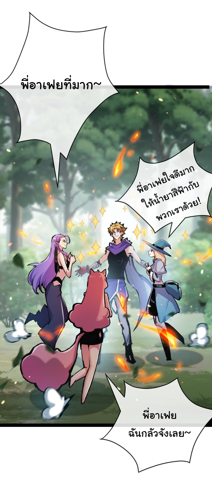 I'm the boss in Magic Moon ตอนที่ 13 หน้า 11