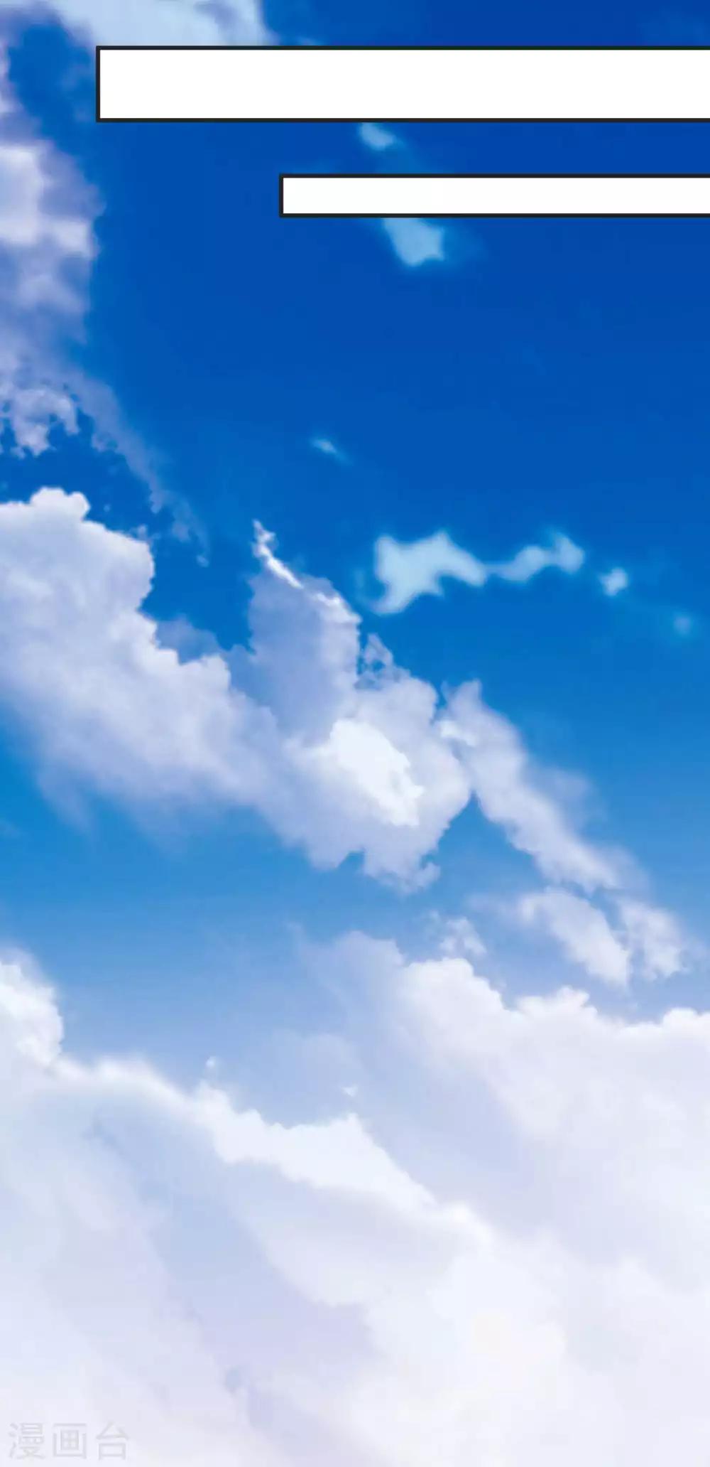 God Fisherman ตอนที่ 62 หน้า 12