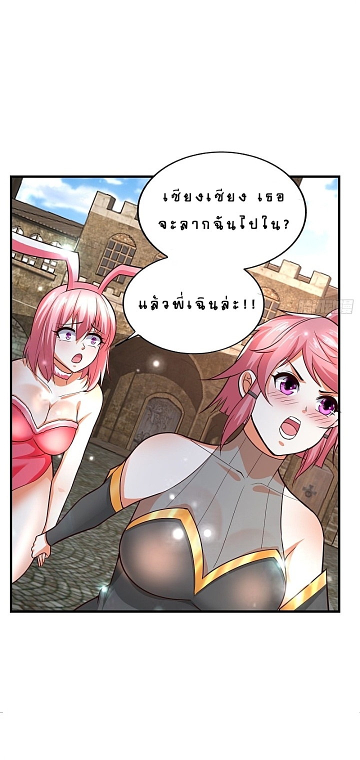 The best game master of the city – สุดยอดเซียนเกมแห่งคนร ตอนที่ 41 หน้า 27