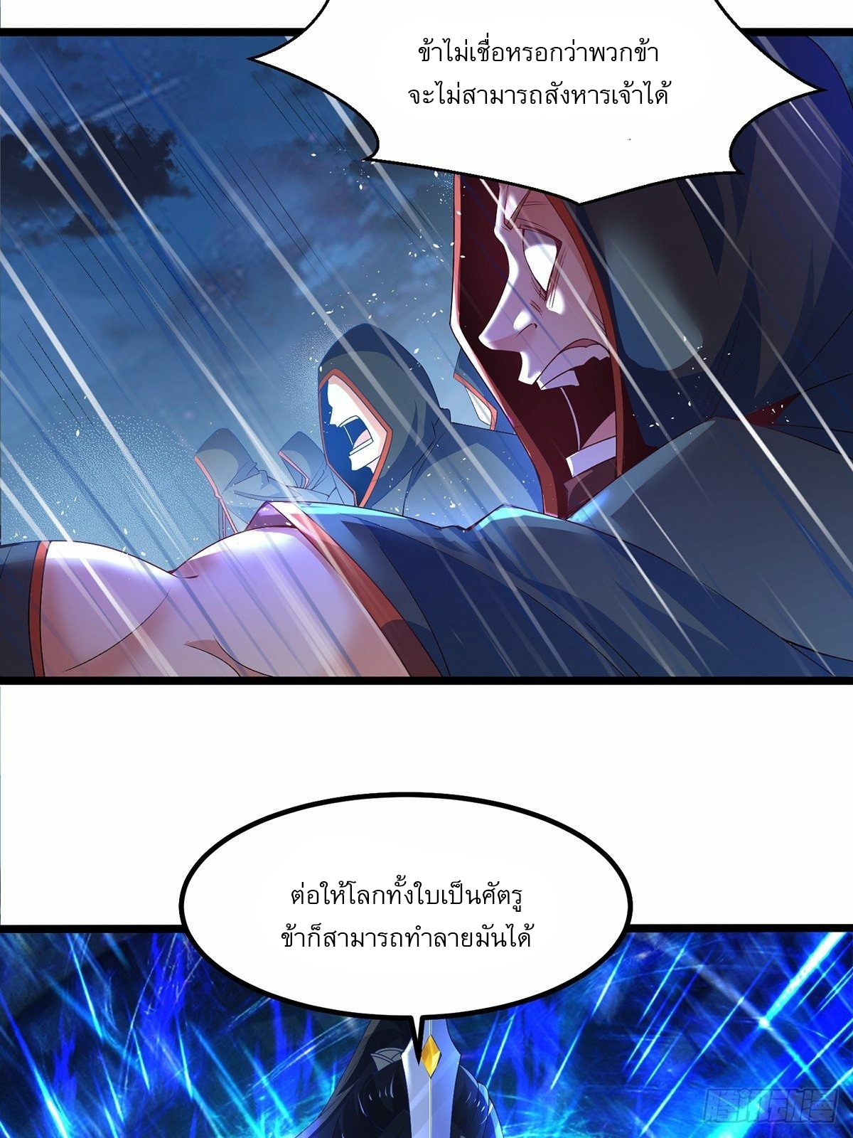 เทพกระบี่มรณะ (ชนจีน) ตอนที่ 22 หน้า 23