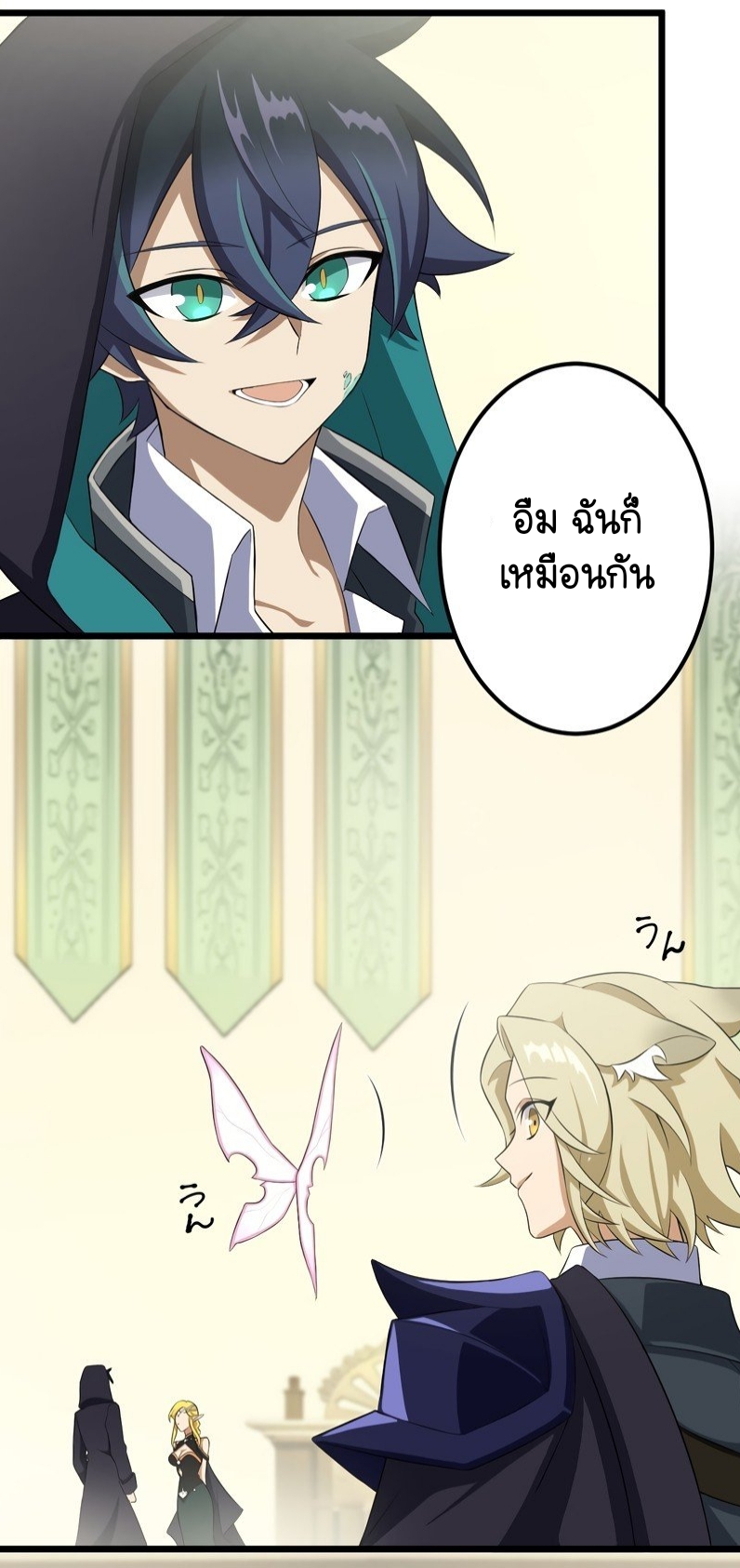ฉันกลับชาติมาเกิดใหม่เป็นก็อบลินระดับ SSS ตอนที่ 44 หน้า 20