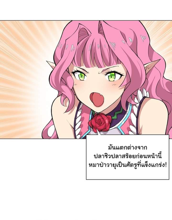 เกิดใหม่เป็นเจ้าหญิงแห่งโชคชะตา 666 โชคชะตา ตอนที่ 1 หน้า 8