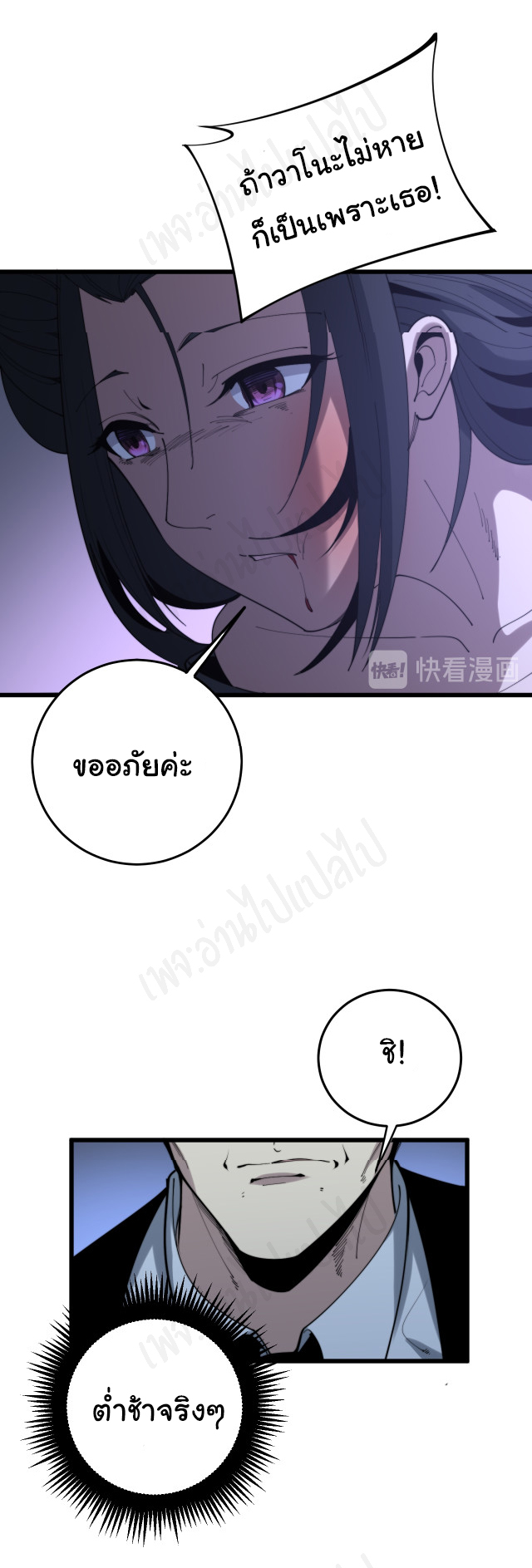 Bad Hand Witch Doctor สุดยอดพ่อมดหมอผี ตอนที่ 174 หน้า 39