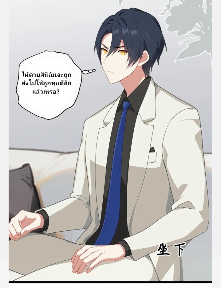 เลิกแปล ตอนที่ 5 หน้า 15