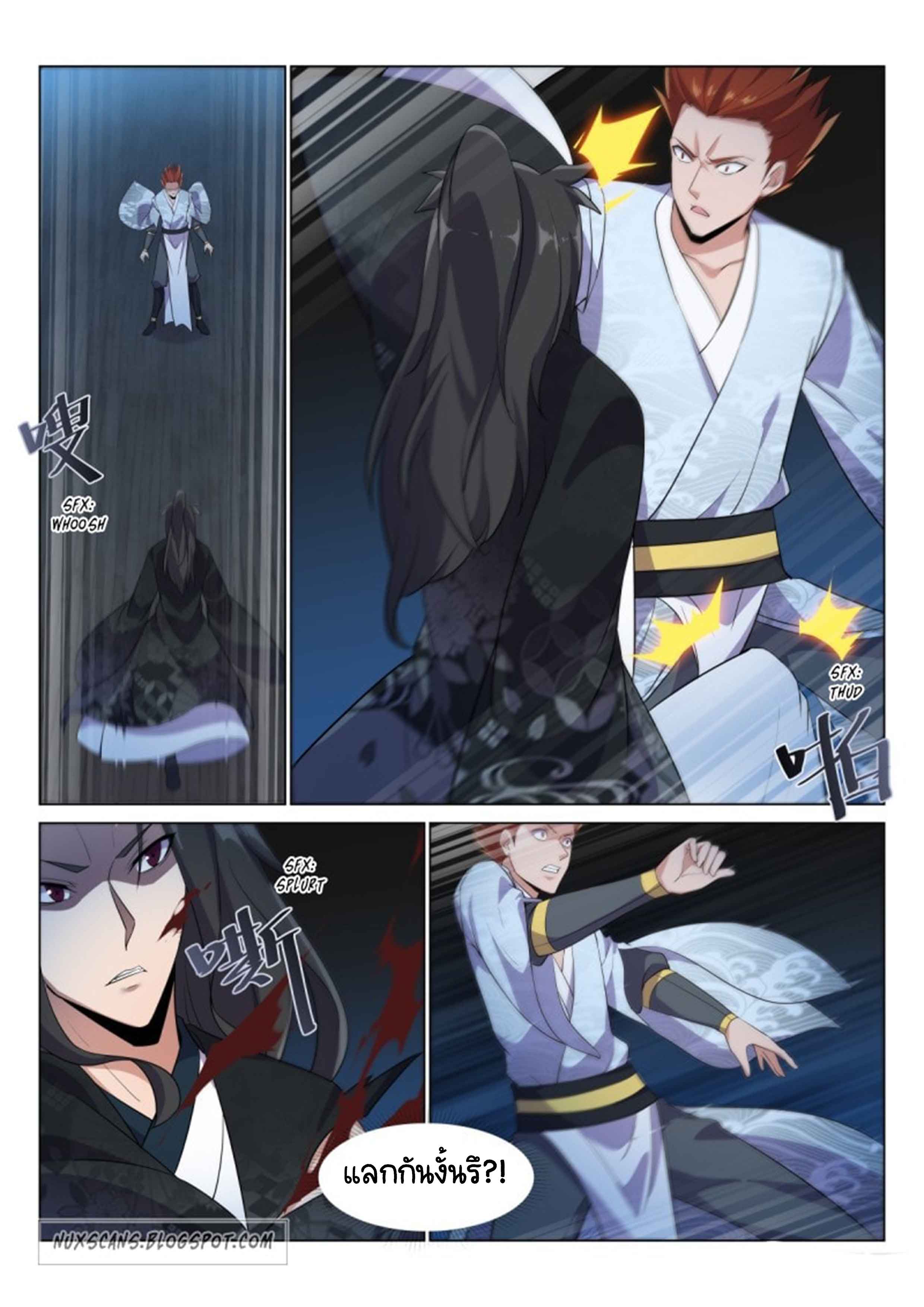 Otherworldly Evil Monarch ตอนที่ 45 หน้า 13