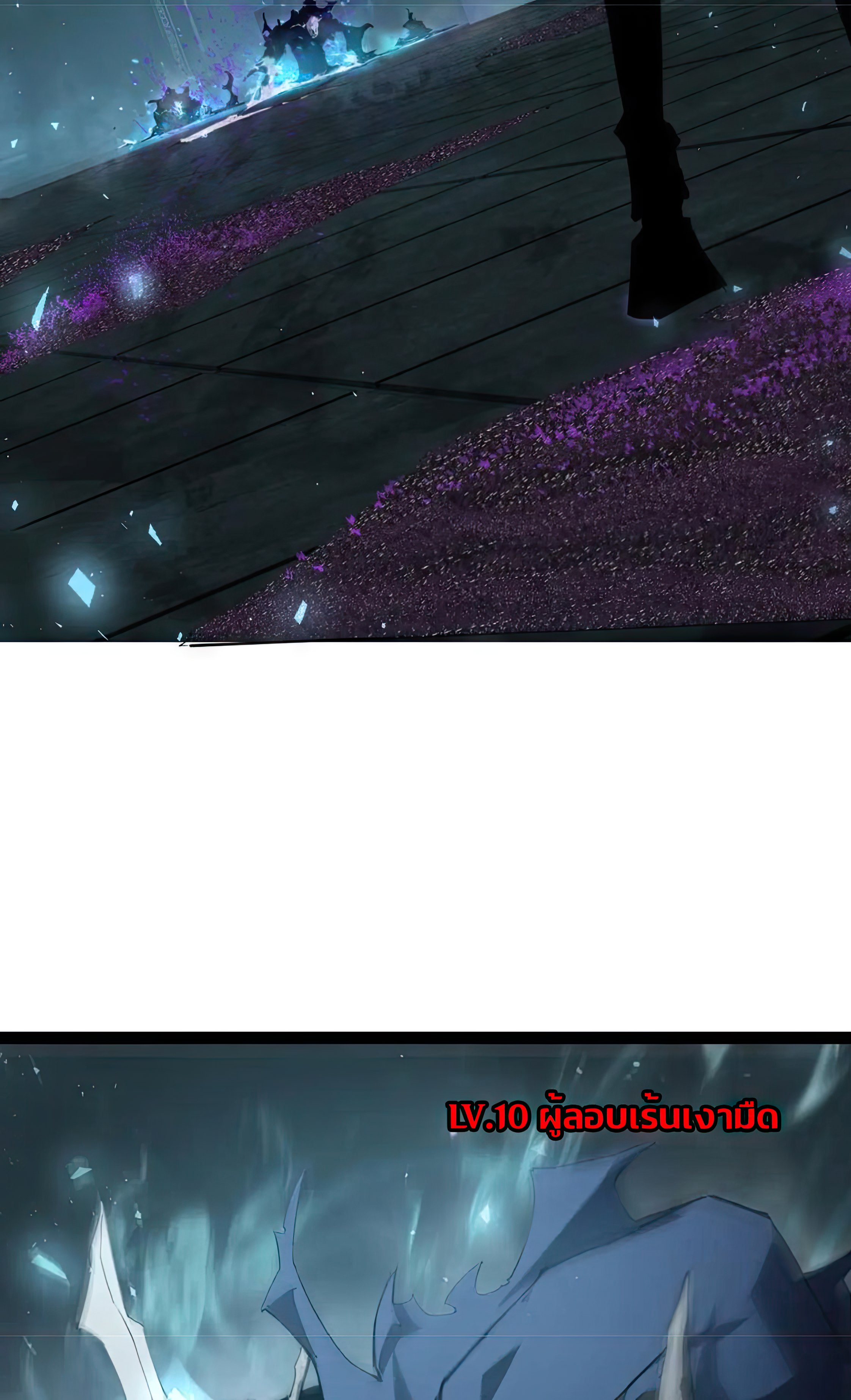 ข้านี่แหละคือภัยพิบัติ !! ตอนที่ 2 หน้า 77