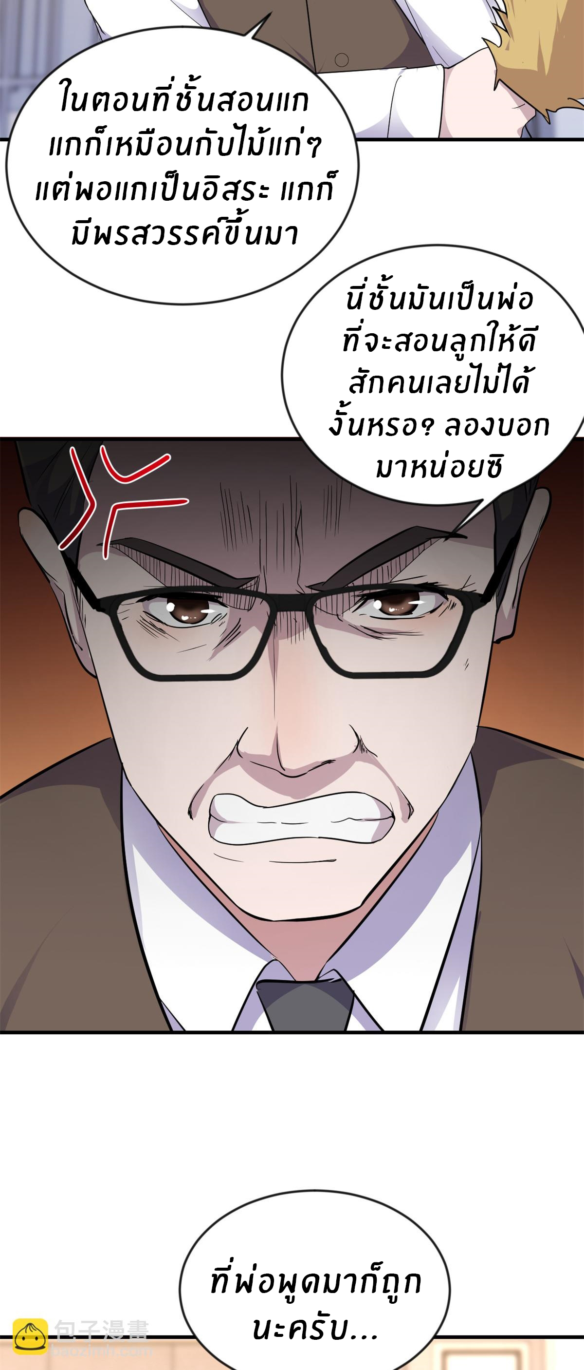 พี่สาวอยากเล่นคุณ ตอนที่ 157 หน้า 17