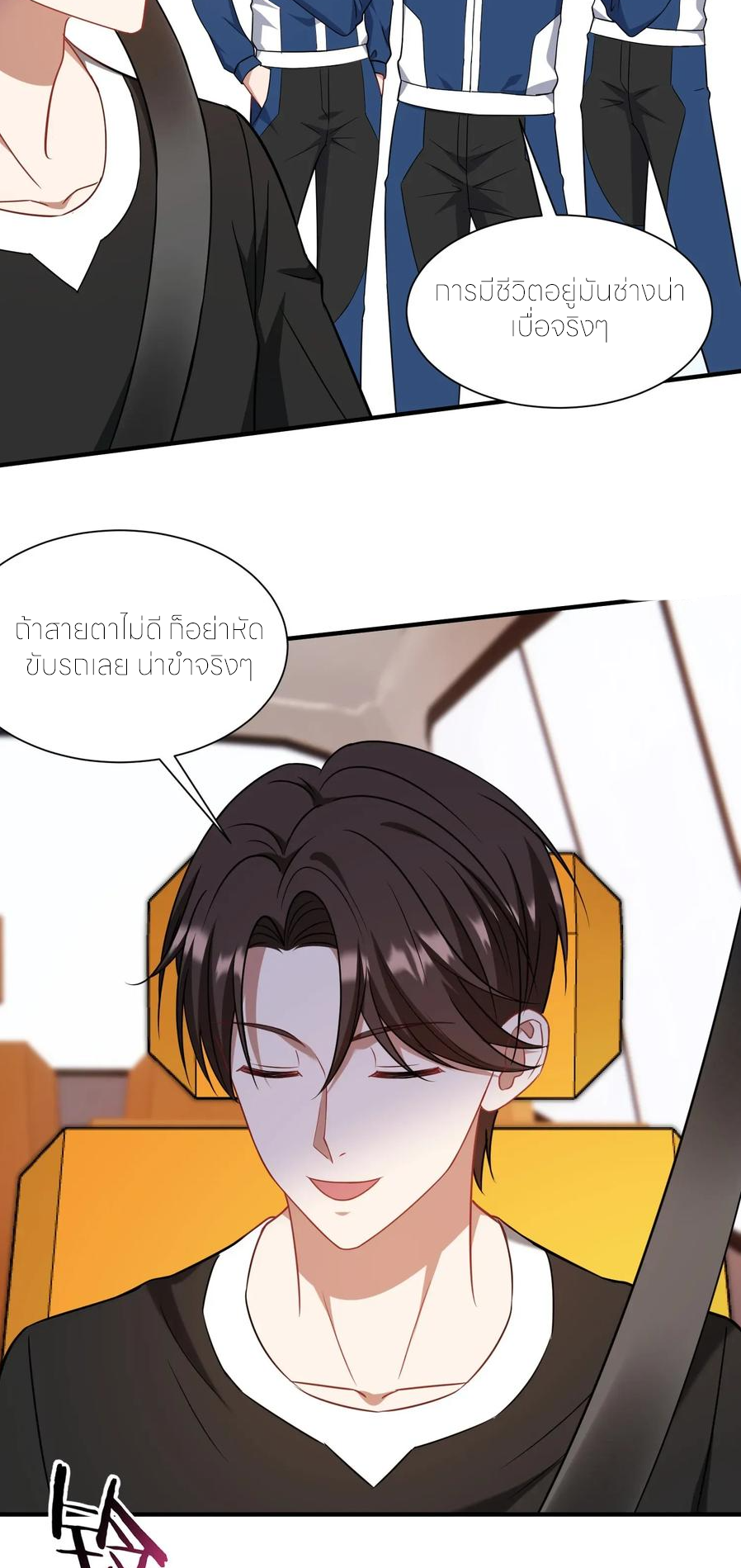 ผมไปเกาะสาวสวยกิน, แต่ตอนนี้ฉันเป็นคนร่ำรวยแล้ว~ ตอนที่ 179 หน้า 23