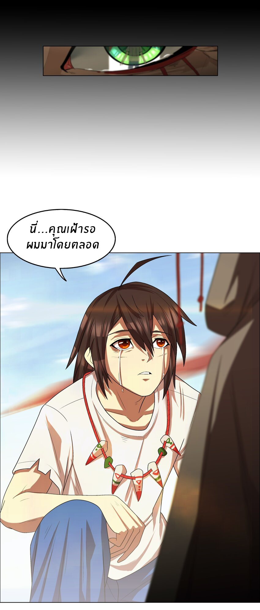 I was the village chief in a primitive society (ชนต้นฉบับ) ตอนที่ 7 หน้า 32