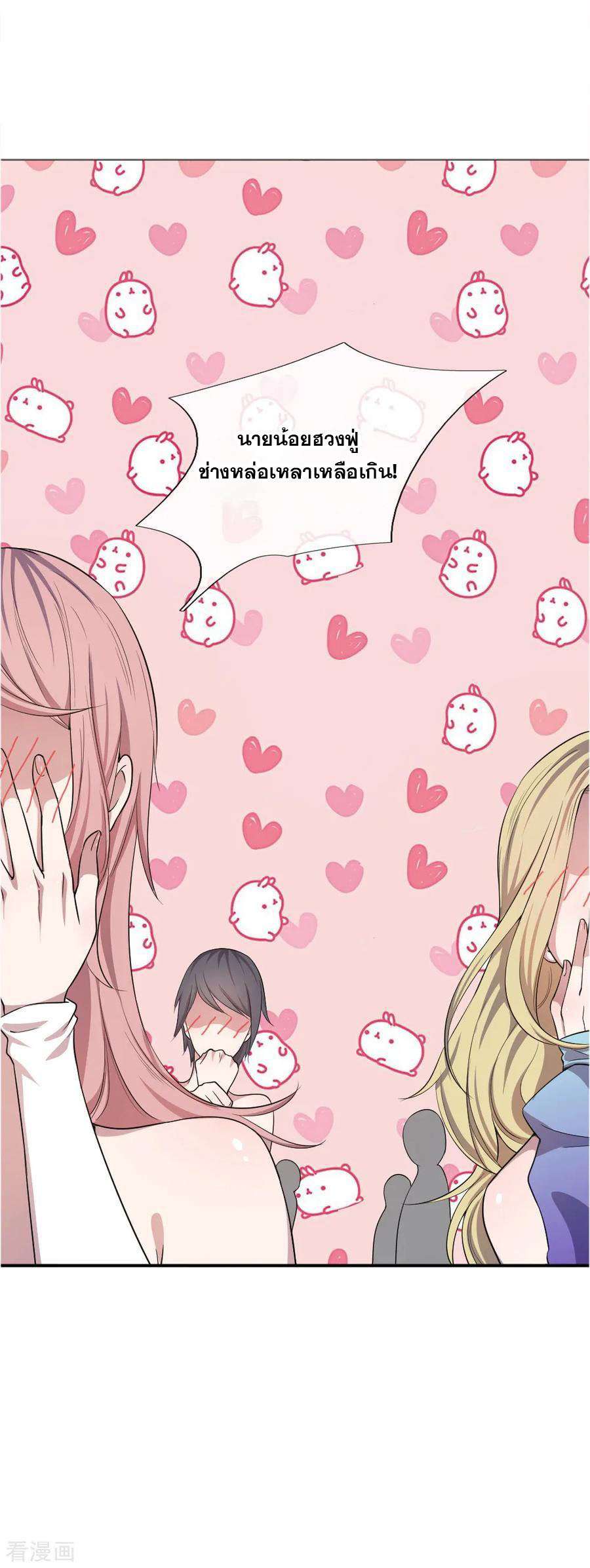 มหาเทพเซียนหมอ ตอนที่ 24 หน้า 19