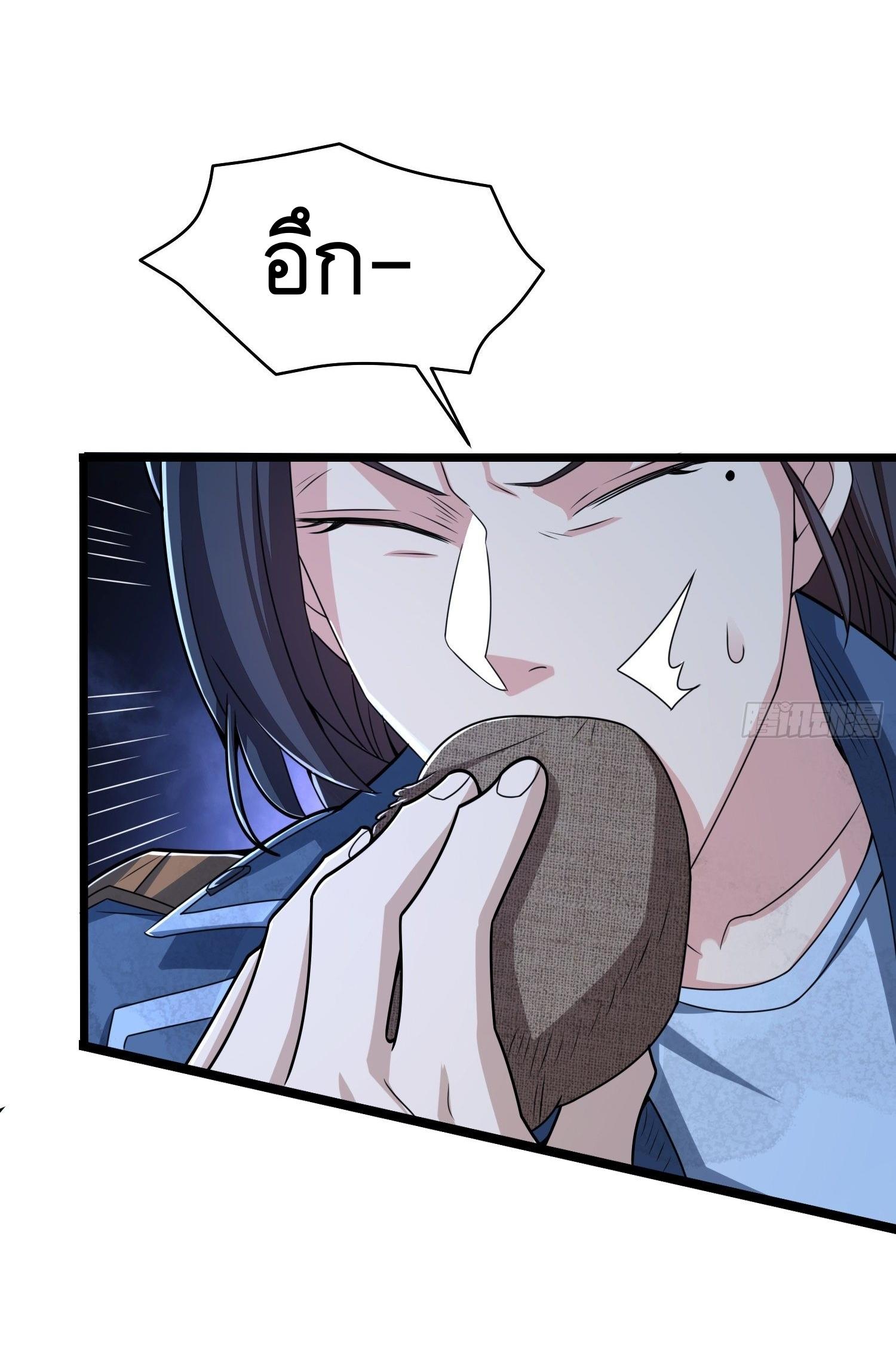 THE FIRST ORDER ตอนที่ 77 หน้า 27