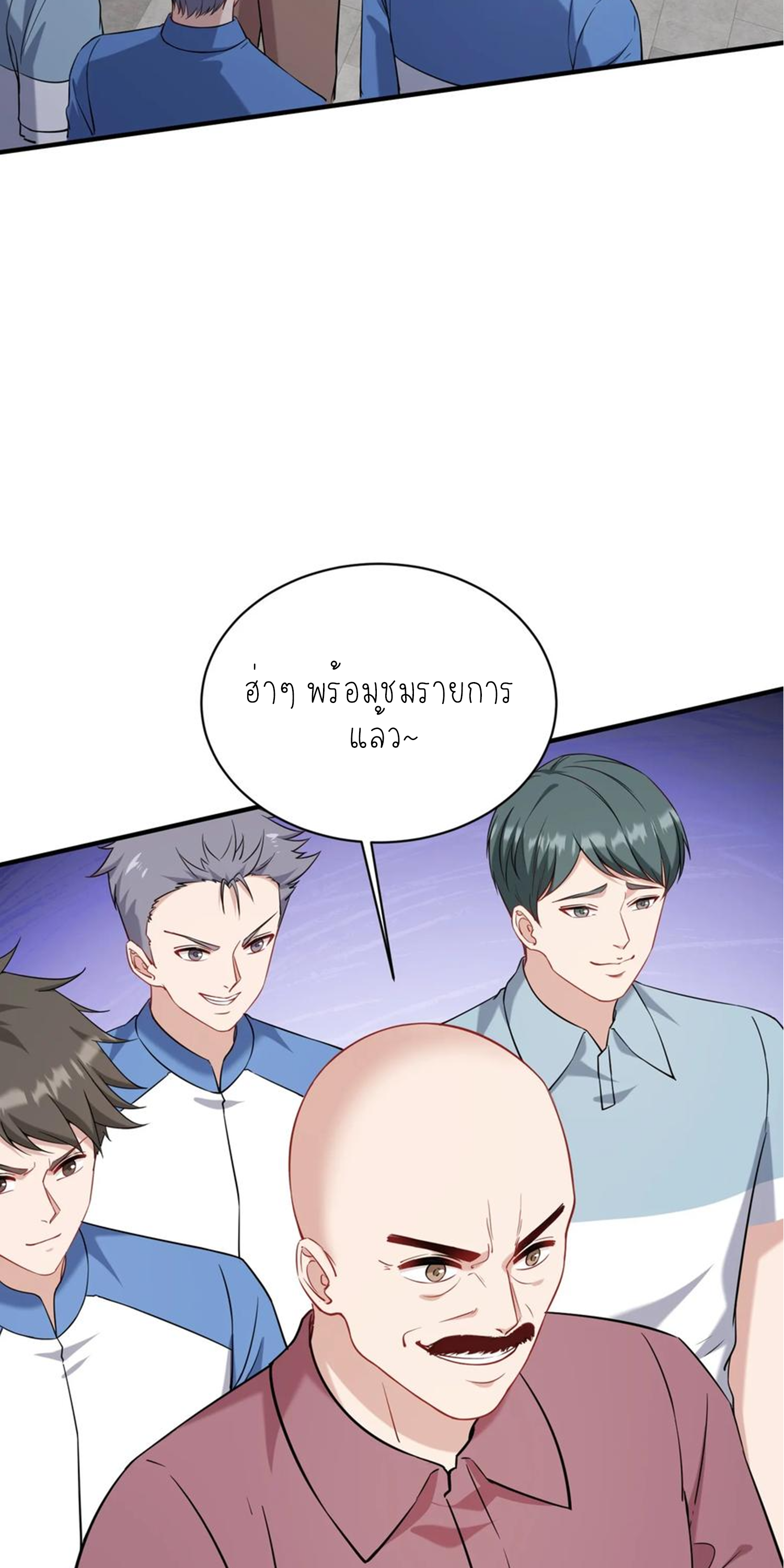 ผมไปเกาะสาวสวยกิน, แต่ตอนนี้ฉันเป็นคนร่ำรวยแล้ว~ ตอนที่ 129 หน้า 43
