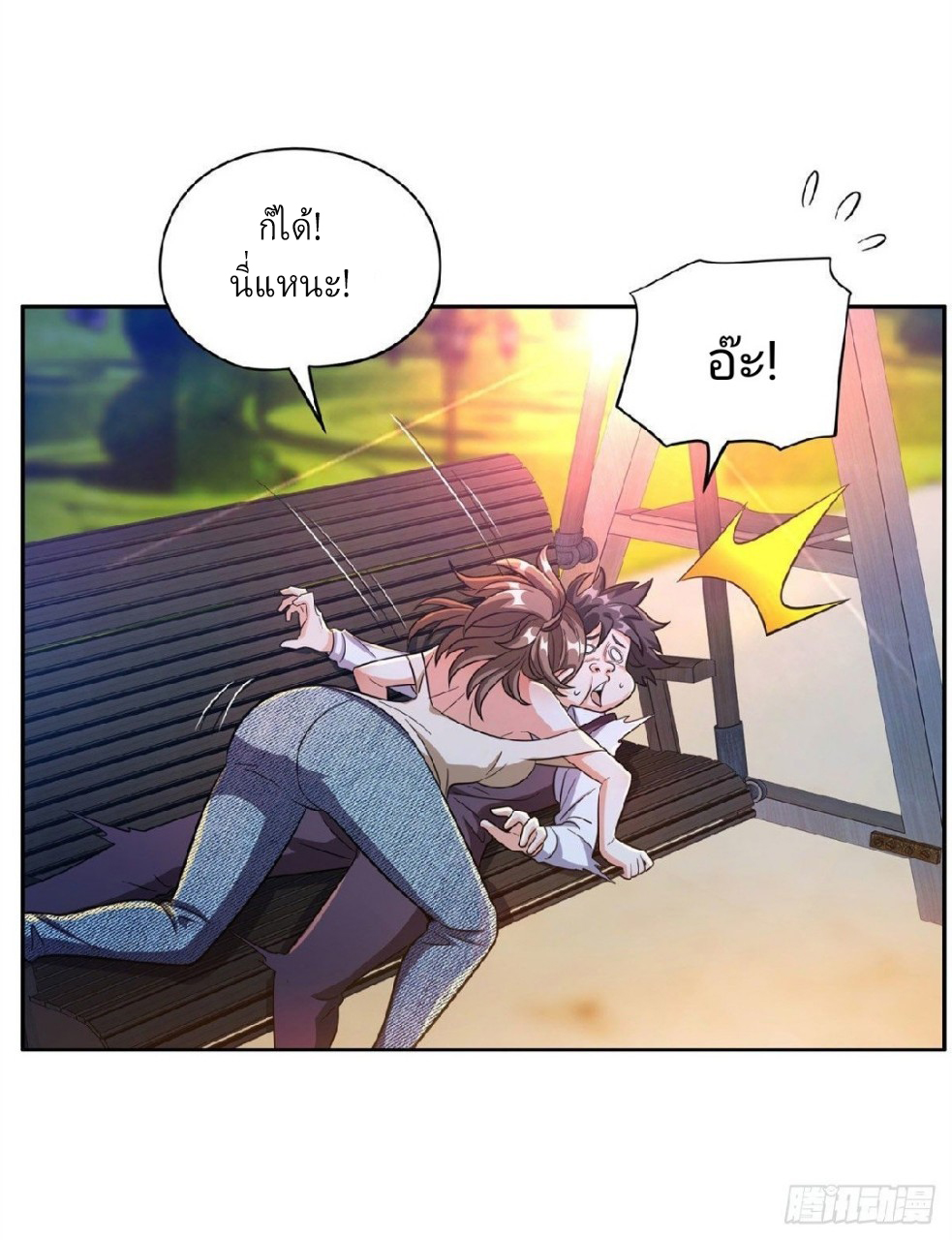 การเกิดใหม่ของพระเจ้ากับระบบผลาญเงินสุดกาว ตอนที่ 26 หน้า 8