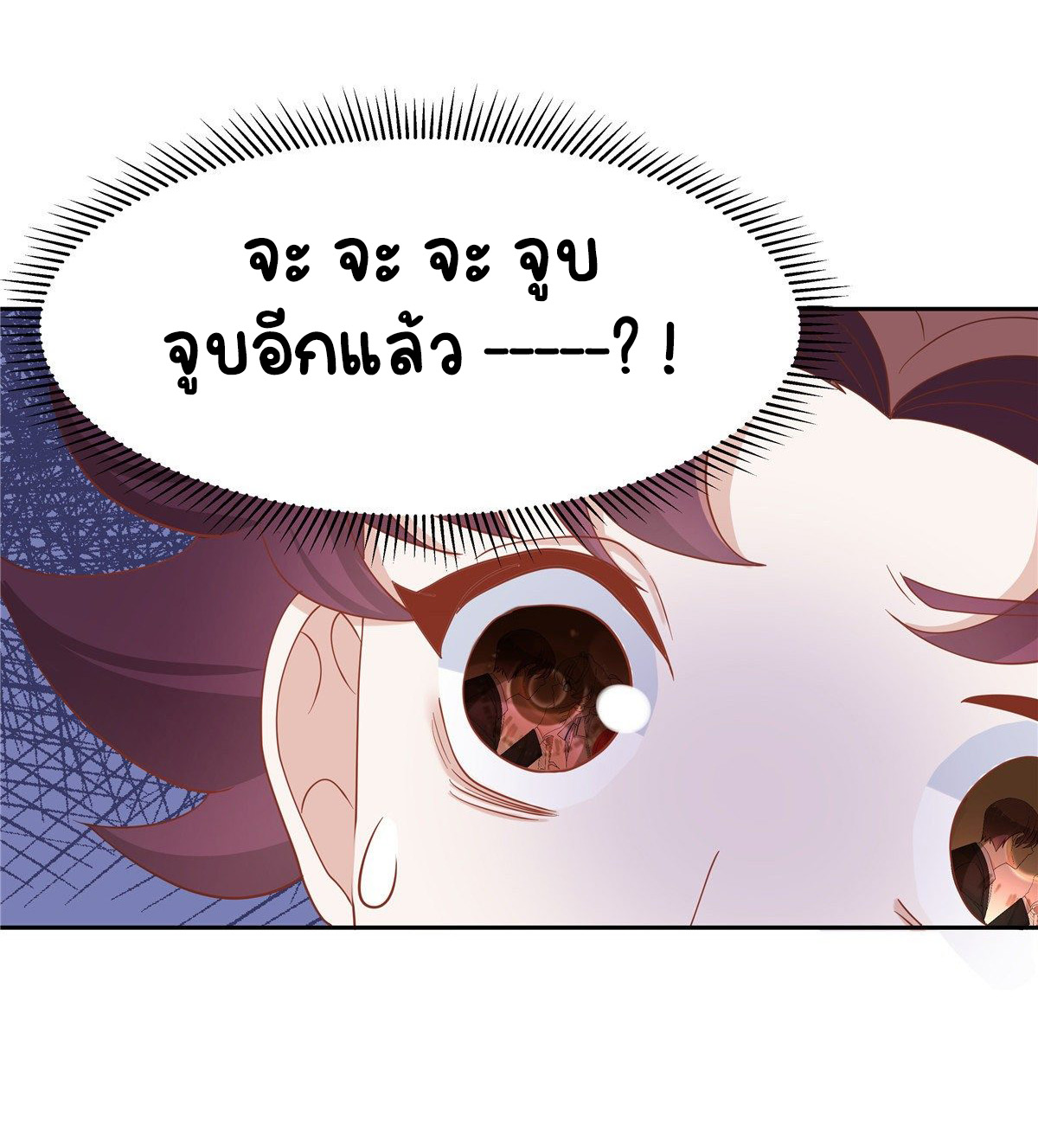 เจ้าชายโรงเรียนแห่งชาติเป็นเด็กผู้หญิง ตอนที่ 77 หน้า 20