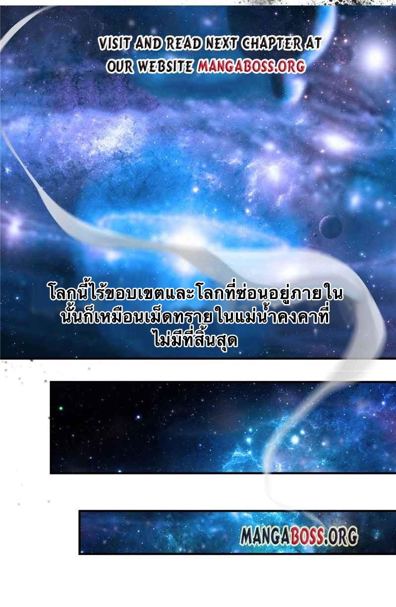 ข้ากลายเป็นผู้เป็นอมตะที่ยิ่งใหญ่ ตอนที่ 1 หน้า 2