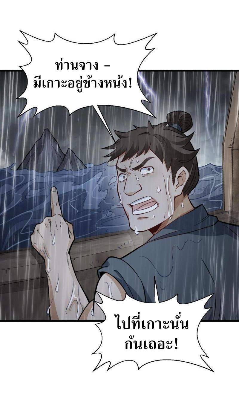 Lan Ke Qi Yuan ตอนที่ 179 หน้า 26