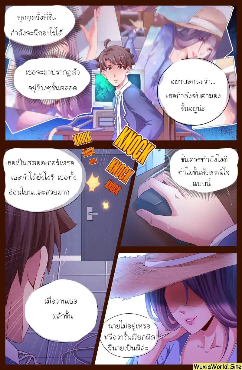 เจียงเฉิน ตอนที่ 104 หน้า 6